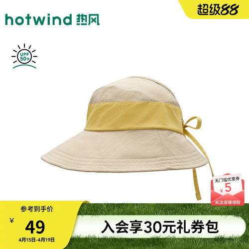 热风2026年拼色系带空顶防晒帽