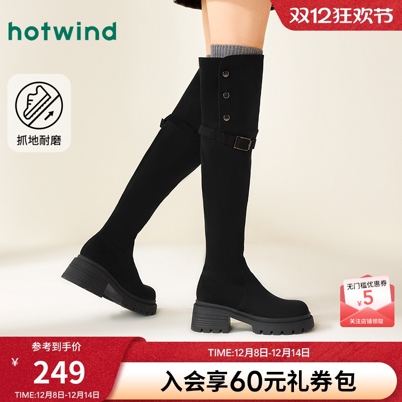 热风女鞋24冬弹力靴新品5折起