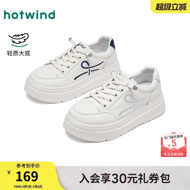 热风百搭小白鞋女款2026年春季新款增高厚底休闲鞋通勤板鞋女鞋子