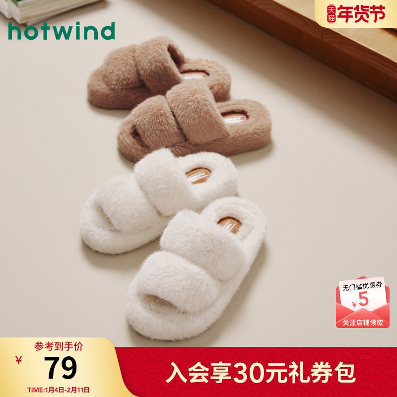 热风毛毛鞋女24冬新款女士纯色毛绒休闲平底家居拖室内舒适毛毛拖,女鞋,毛毛鞋,淘宝优惠券,粉丝福利购,淘宝优惠卷