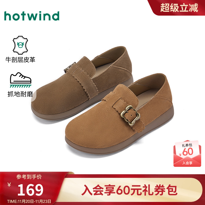 热风2026年新款女士时尚休闲鞋