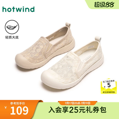 热风女鞋26春健步鞋新品5折起