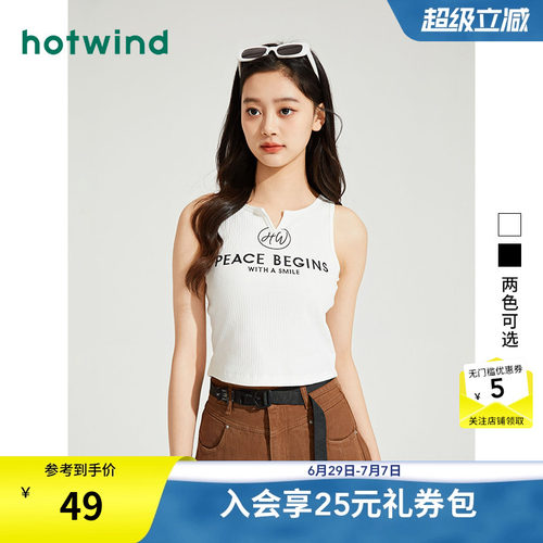 热风女装24夏背心吊带新品5折起