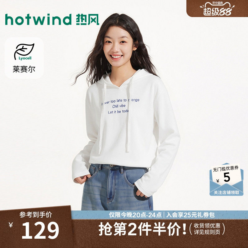 热风2026年女士字母带帽长袖T恤