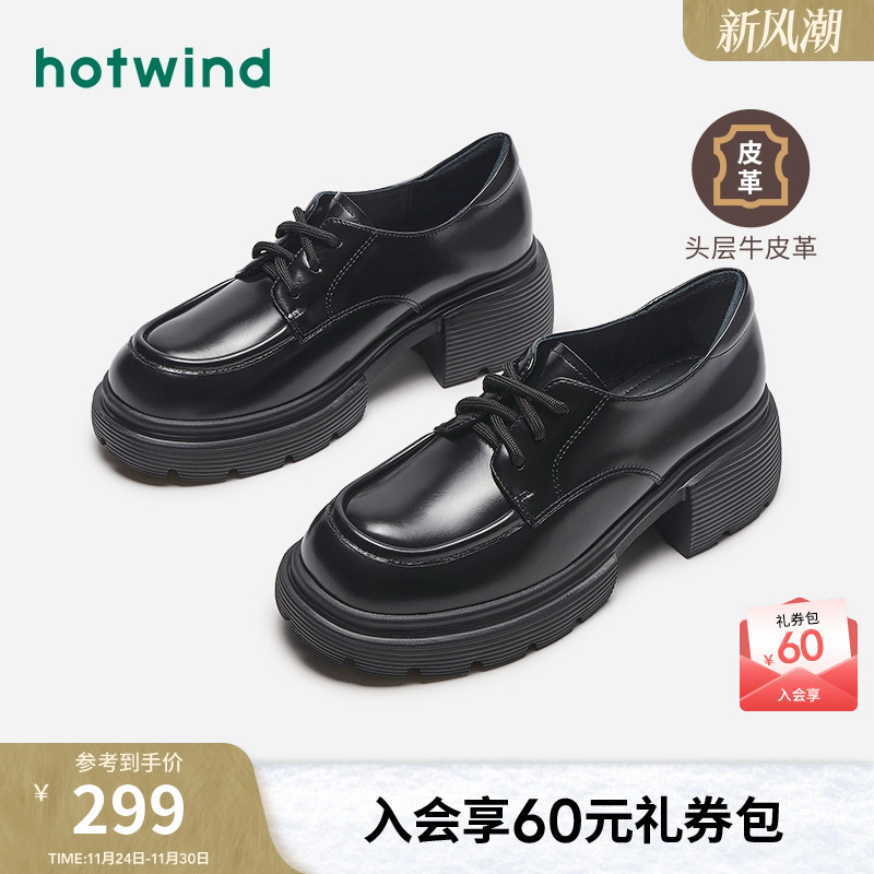 热风女鞋24秋深口单鞋新品5折起