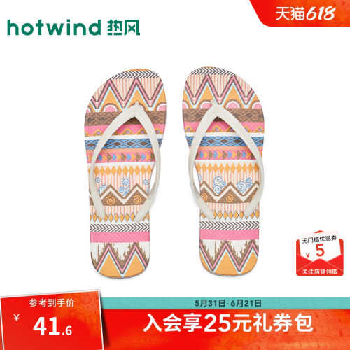 【商场同款】热风人字拖女鞋26夏新款外穿拖鞋百搭沙滩凉拖鞋