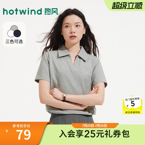 热风女士V领POLO衫短袖T恤上衣2026年夏季新款灰色基础POLO短T恤
