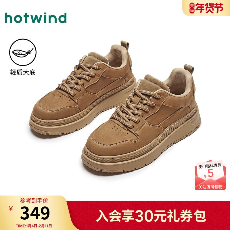 热风男鞋24冬新款男士休闲鞋工装风棕色厚底百搭休闲板鞋子,流行男鞋,休闲板鞋,淘宝优惠券,粉丝福利购,淘宝优惠卷