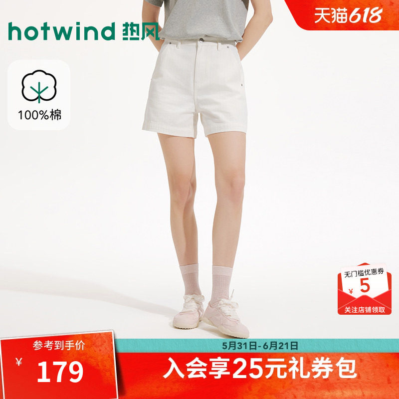 【商场同款】热风2026年夏季新款女士肌理牛仔短裤