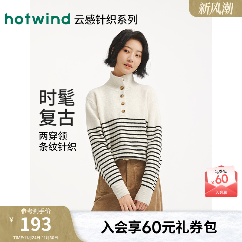 热风2025年女士立领绒感针织衫