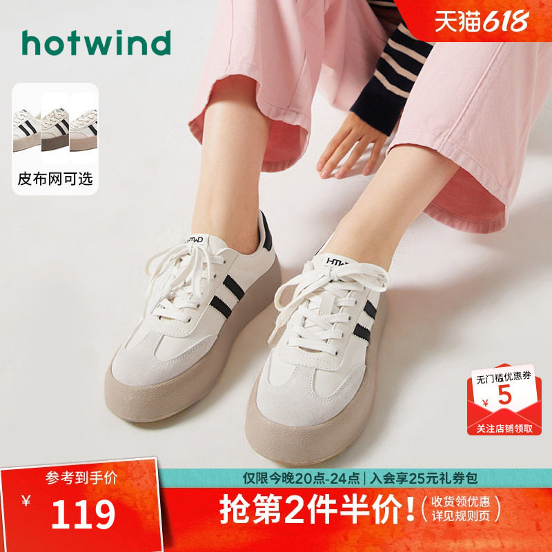 热风厚底德训鞋女2026春秋新款增高运动休闲板鞋轻便百搭小白鞋女