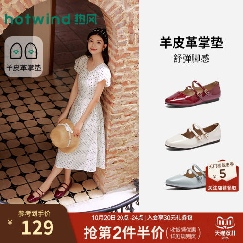 【商场同款】热风红色浅口单鞋女26春新款玛丽珍鞋配裙子皮鞋女