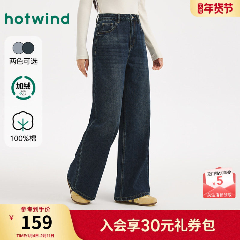 热风女士加绒牛仔裤2025年冬季新款时尚阔腿牛仔裤直筒磨毛牛仔裤