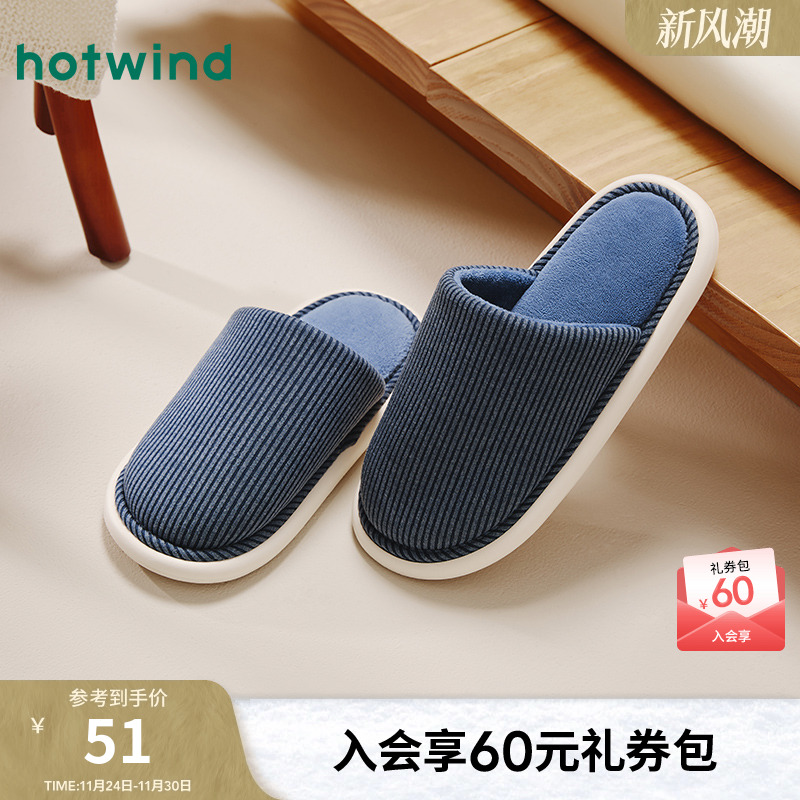 热风男鞋23冬包头拖新品5折起