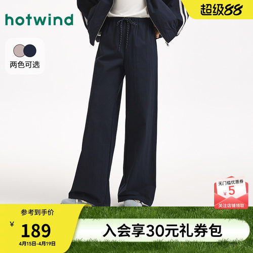 热风25年秋季女士简约休闲阔腿裤
