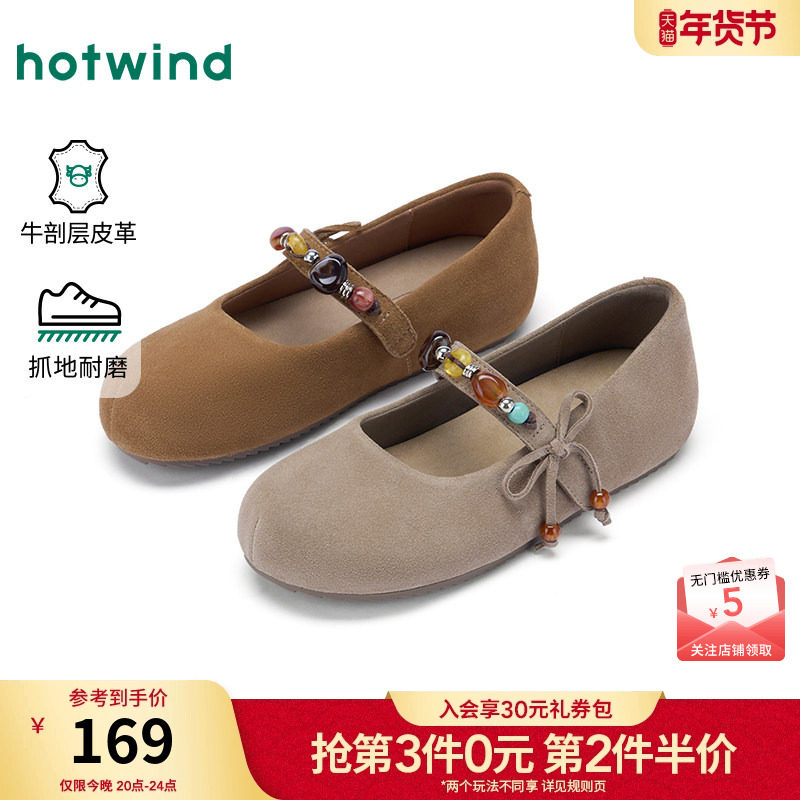 热风复古玛丽珍鞋女鞋2026年春季新款杏色单鞋配裙子百搭平底鞋,女鞋,玛丽珍鞋,淘宝优惠券,粉丝福利购,淘宝优惠卷