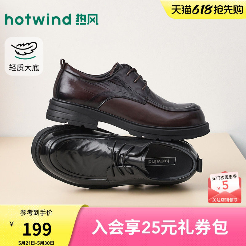 热风男鞋2025年秋季新款男士时尚休闲鞋子百搭商务正装皮鞋婚鞋