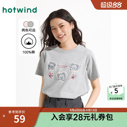 热风2025年新款女士字母小熊T恤