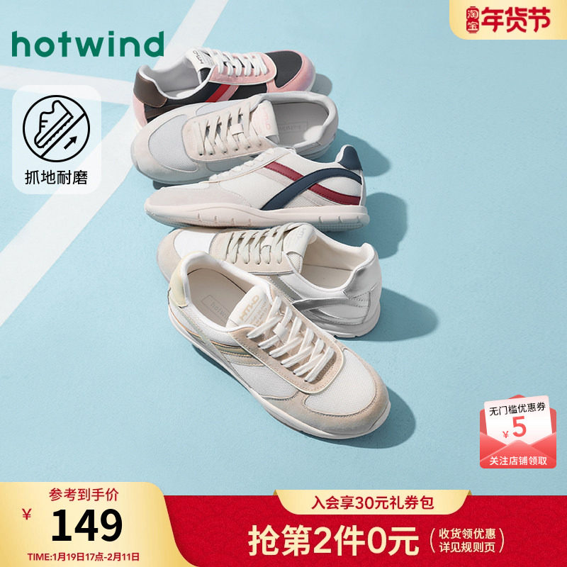 热风平底小白鞋女款2025年春季新款轻便户外休闲板鞋百搭德训鞋子,女鞋,德训鞋,淘宝优惠券,粉丝福利购,淘宝优惠卷