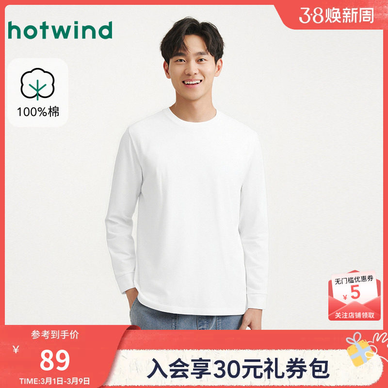 热风男士长袖T恤2026年春季新款简约基础款白色长袖T恤内搭打底衫