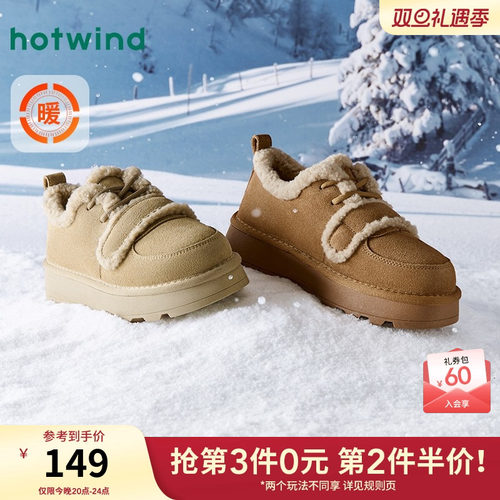 热风女鞋24冬雪地靴新品5折起