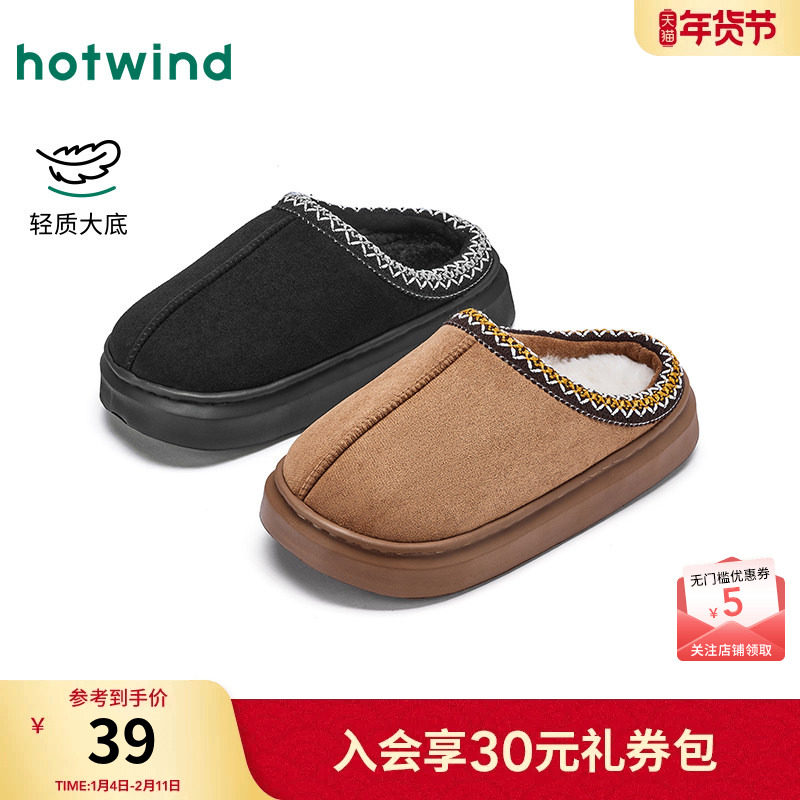 热风男鞋2025年秋季新款男士休闲百搭家居鞋子厚底保暖加绒拖鞋