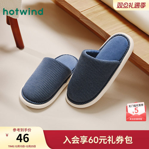 热风男鞋23冬包头拖新品5折起