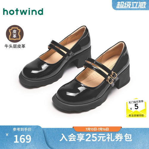 热风女鞋25春玛丽珍鞋新品5折起