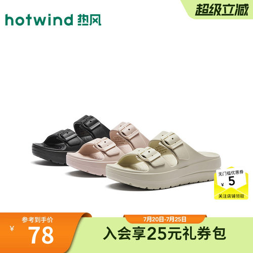 【商场同款】热风厚底一字拖女26夏新款百搭休闲拖鞋轻便凉拖