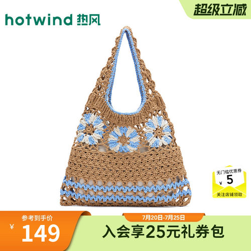 夏季新款女士钩花拼色单肩包