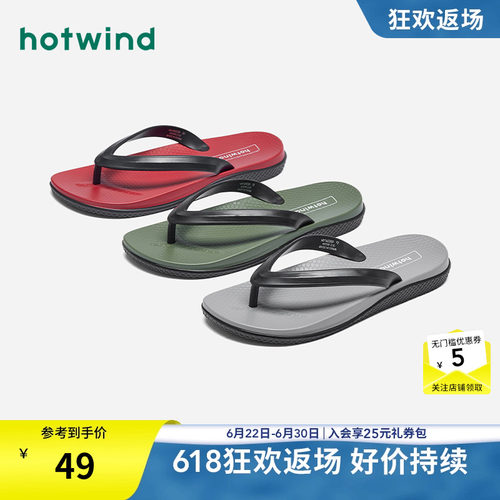 休闲百搭 舒适随心
