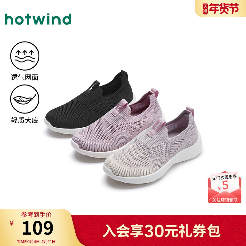 热风女鞋24秋新款女士网面透气时尚女鞋子户外百搭妈妈鞋休闲鞋,女鞋,健步鞋,淘宝优惠券,粉丝福利购,淘宝优惠卷