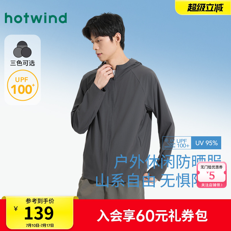热风2025年夏季新款男舒适防晒服