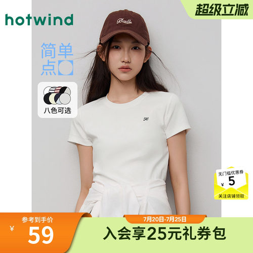 2025年夏季新款女士基础短T恤