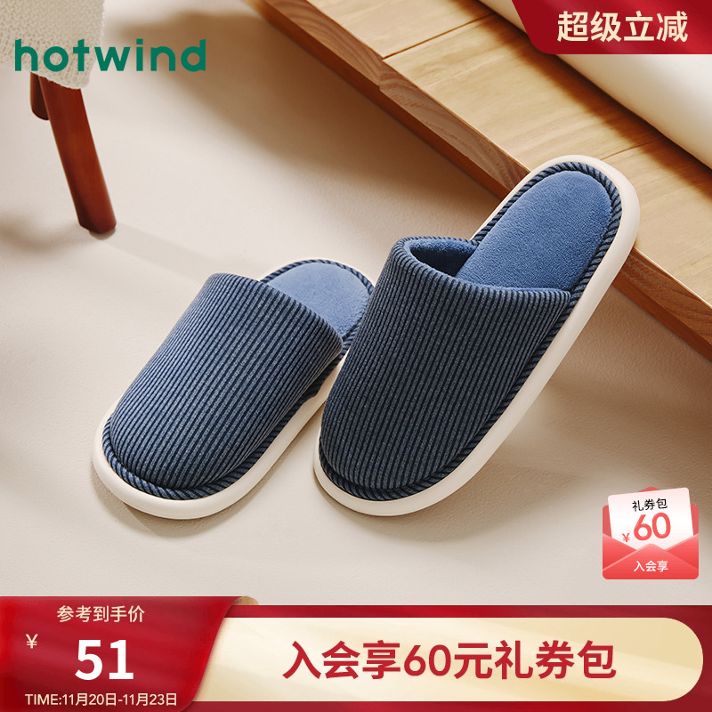 热风男鞋23冬包头拖新品5折起