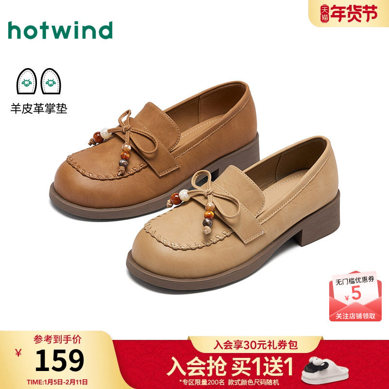 热风粗跟乐福鞋女2026年春季新款蝴蝶结复古小皮鞋杏色百搭休闲鞋,女鞋,乐福鞋（豆豆鞋）,淘宝优惠券,粉丝福利购,淘宝优惠卷