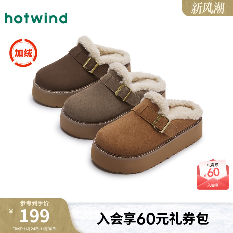 热风女鞋24冬勃肯鞋新品5折起