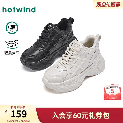 热风2025年新款女士时尚休闲鞋