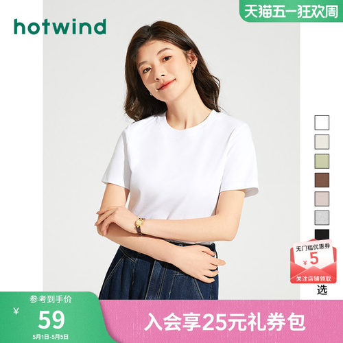 热风女装24春T恤新品5折起