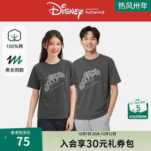 2026年夏季新款女士唐老鸭短袖T