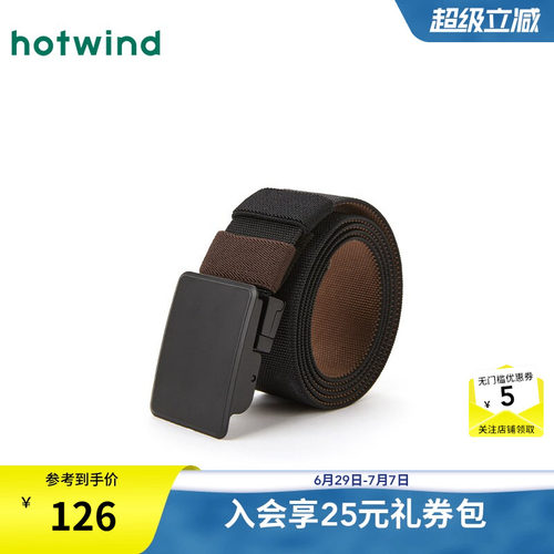 热风24秋腰带新品5折起
