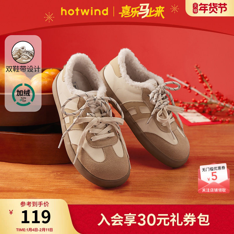 热风加绒德训鞋女款2025年冬季新款保暖休闲鞋运动女鞋子百搭板鞋