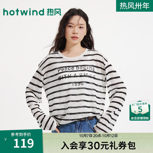 夏季新款女士条纹印花针织罩衫