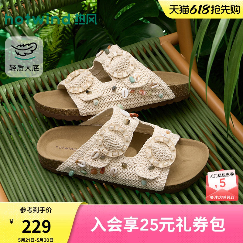 【商场同款】热风勃肯一字拖女26夏新款休闲外穿凉拖软底拖鞋