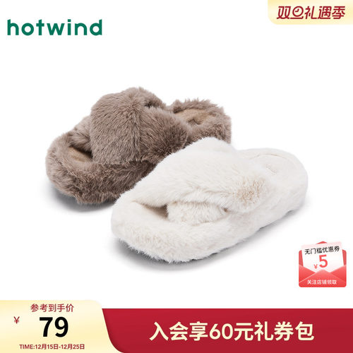 热风2025年新款女士时尚家居鞋