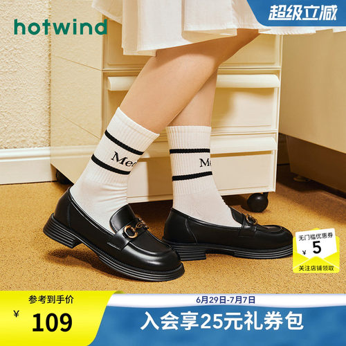 热风女鞋26春乐福鞋新品5折起