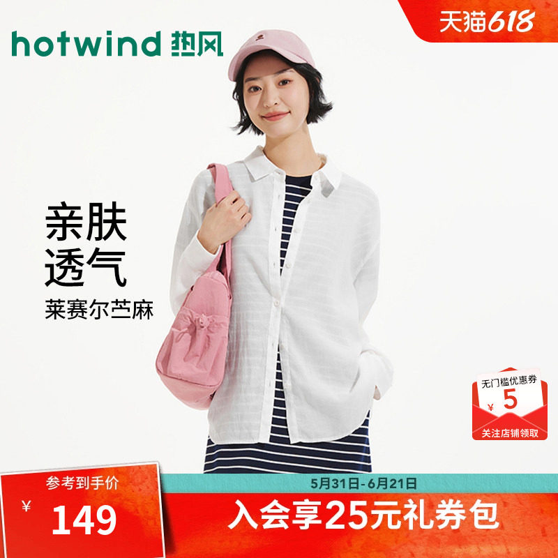 【商场同款】热风长袖衬衫遮阳罩衫26夏简约麻衬衫宽松格纹衬衣女
