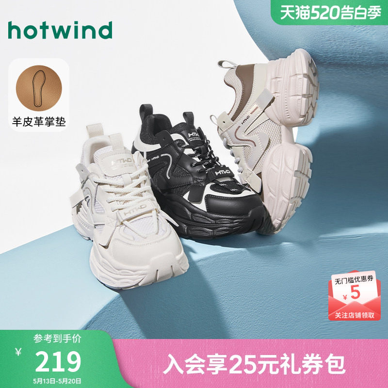 【商场同款】热风厚底老爹鞋26春运动休闲鞋舒适户外增高百搭鞋女