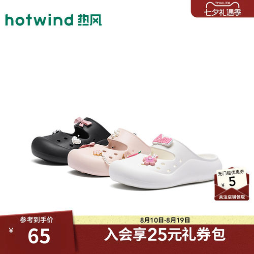 【商场同款】热风洞洞鞋女26夏新款百搭凉拖包头拖外穿拖鞋子