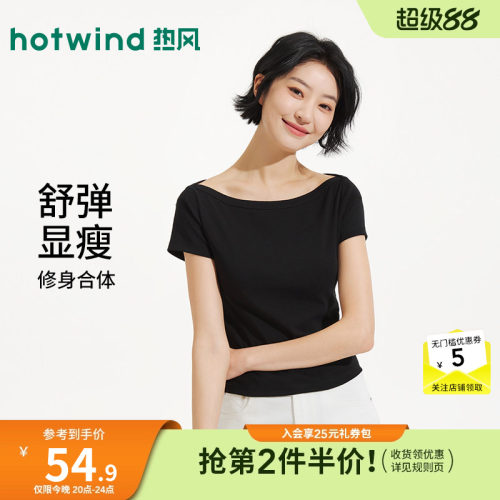 【商场同款】热风短袖T恤上衣26夏一字肩设计感修身显瘦短袖T恤女